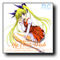 ： 音楽: TVアニメ「D.C.〜ダ・カーポ〜」ヴォーカルセレクションVol.2 芳乃さくらミニアルバム