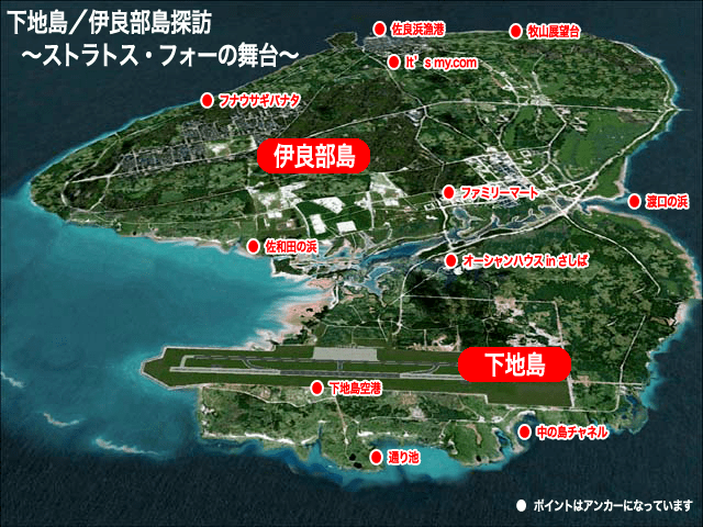下地島マップ