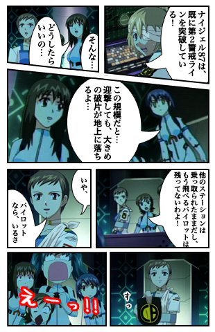ストラトス・フォー01