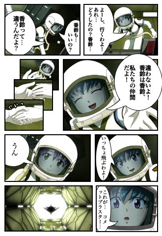 ストラトス・フォー02