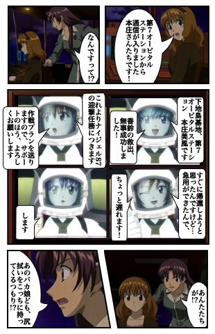 ストラトス・フォー03