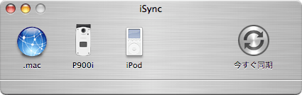 iSync