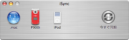 iSync