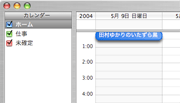 iCal
