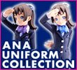 ANA ユニフォームコレクション