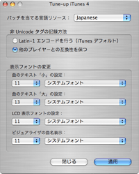 Tune-up iTunes
