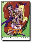 UG★アルティメットガール ULTIMATE DVD 2