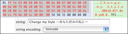 正しいUnicode
