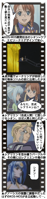 Xenosaga THE ANIMATION #01「覚醒」
