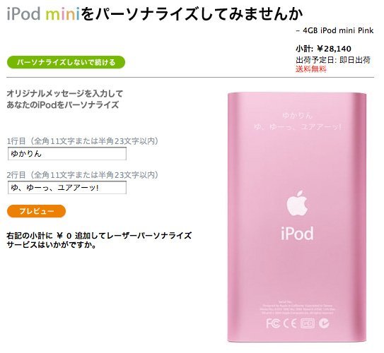 ゆーっ2Pod1