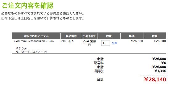 ゆーっ2Pod2