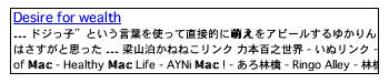 Google 検索: 萌え　Mac